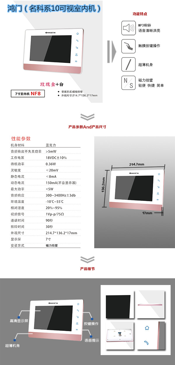 冷水滩区楼宇对讲室内可视单元机